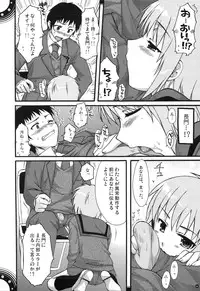 (C74)[Alpha to Yukaina Nakamatachi] Omoni de matomaranakatta -Gochamaze Soushuuhen-