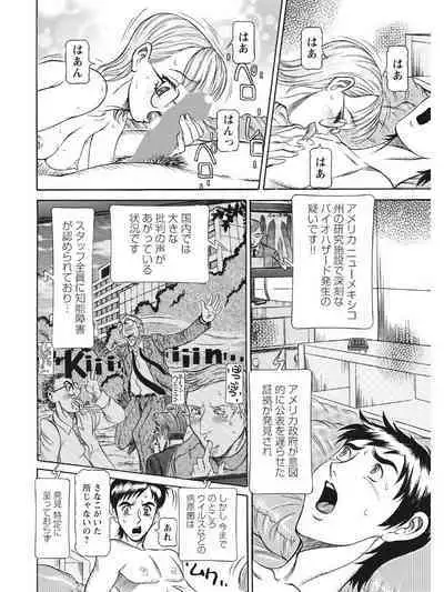 Estrus Testing Kanako's Body Evolution Program COMPLETE