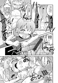 [Ekakibit] Chutorial! [Digital]