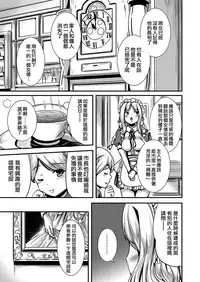 [L.P.E.G. (Marneko)] Maiden Carnation -monochrome- [Chinese] [瑞树汉化组] [Digital]