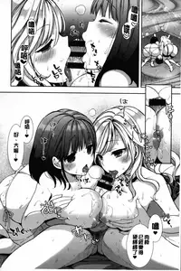 [Mozuya Murasaki] Shiro Kuro Royal | 白黑千金性合戰 [Chinese]