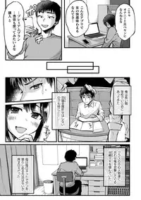 [Anthology] Bessatsu COMIC Unreal Bishoujo Hacking ~Hatsujou Sasetari Ayatsuttari Hyoui Nyotaika Shitari!?~ Vol. 1 [Digital]