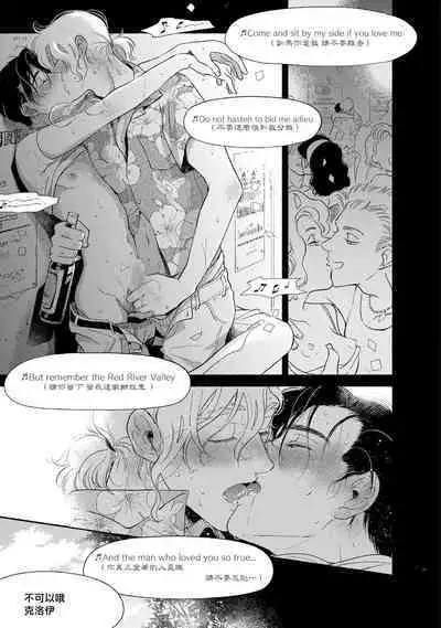 Rumspringa no Joukei | 徘徊期少年 Ch. 1-5