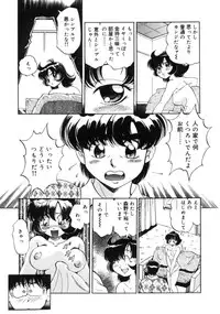 [Tarou Wolf] Tou-tsuu | ached pain