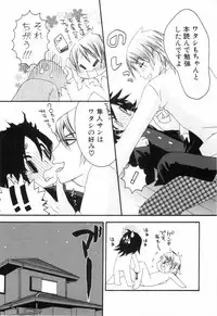 [nicoco] Kodomo no Shippo 2