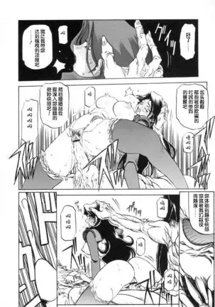 Shichisai no Lamuros I Ch. 1-8