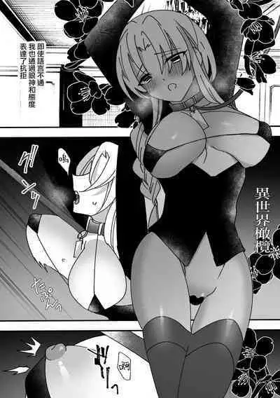 yì shìjiè àiwán jùlèbù｜异世界爱玩倶楽部