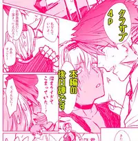 [FUEGO (Katou Teppei)] CHEAP FICTION (Kekkai Sensen) [Digital]