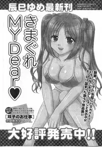 Comic Doki [2008/01]