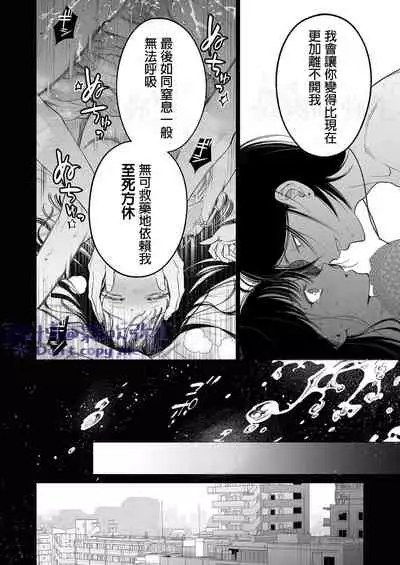 閏あく閏-金魚の屍骸は沼の底-金魚之沼 尸骸之底 【霧吹弥生汉化】