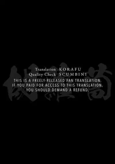 Shinyuu | Intimate Friends