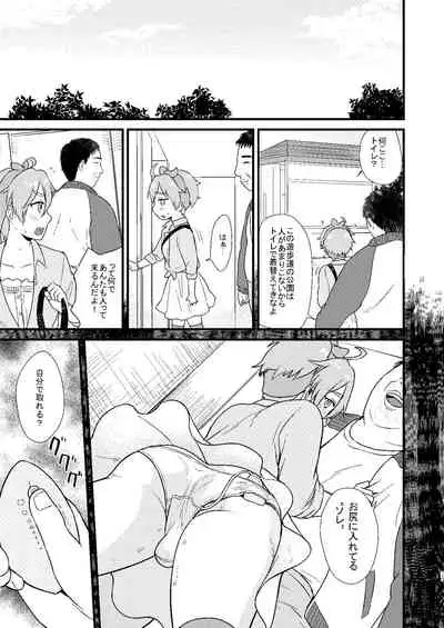 ●●しているとバレずに…!