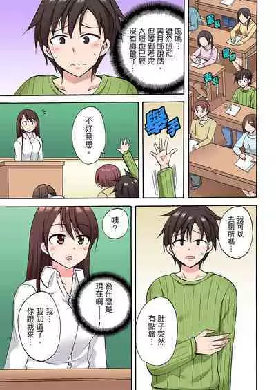 「先っぽだけって言ったのに…」兄貴の彼女に頼み込んでゴム無しSEX！！ | 「明明說好只蹭蹭的…」苦苦懇求大哥的女友不戴套SEX!!