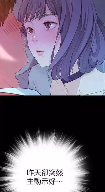 【周三连载】 我们的特殊关系 (新作) 第 1~12 话