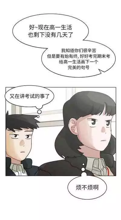 美麗無罪 1-74
