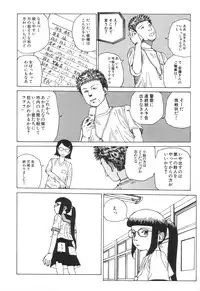 [Kago Shintarou] Rokushiki Tensou Atraxia