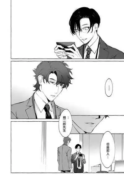 [Hontoku] Office no Hyou | 办公室里的猎豹 1-5 [Chinese] [拾荒者汉化组] [Digital]