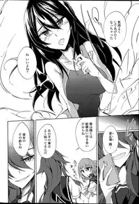 [Amano Chiharu] Utakata Ryou no Ningyo to ou Ch. 1-4