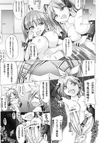 (Futaket 8) [Mebius no kan] NGTR - Futanaroido!