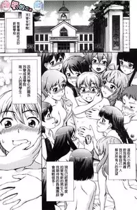 [Shinogi A-suke] ボク女子校に入学しました [風的工房]