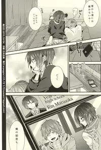 (SPARK10) [Arpeggio (Ichinose Shio)] 2-kaime no Hatsukoi (Free!)