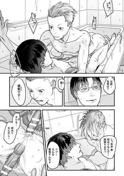 [アンソロジー] BlackCherryアンソロジー 触手姦 メスに堕ちゆく男どもVol.1