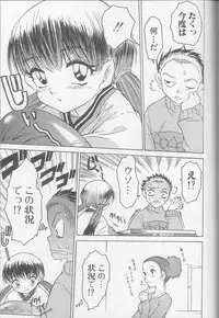 [Zero No Mono] Marshmallow Oppai