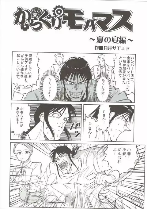 [Buranko Shinshi Mikunyan de Nukunyan♥