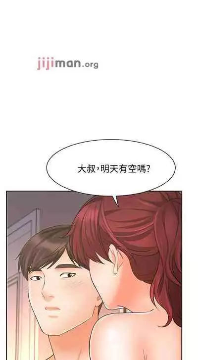 【周一连载】业绩女王（作者：洗髮精&耀安） 第1~39话
