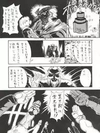 (C49) [Karumaya (Karuma Tatsurou)] Gohten (Tobe! Isami, Romeo's Blue Skies, Neon Genesis Evangelion)