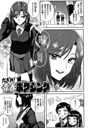 エキセントリックラブ