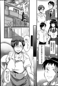 [SINK] Haha to oba no Himitsu Ch.1-3