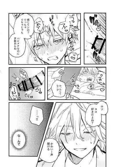 Fuyuu suru Neon - Floating Neon