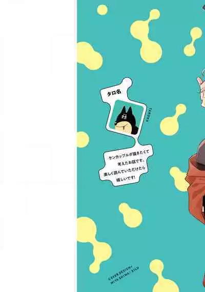 Kirai na Yatsu to Kuttsuku Mahou ni Kakaru Hanashi