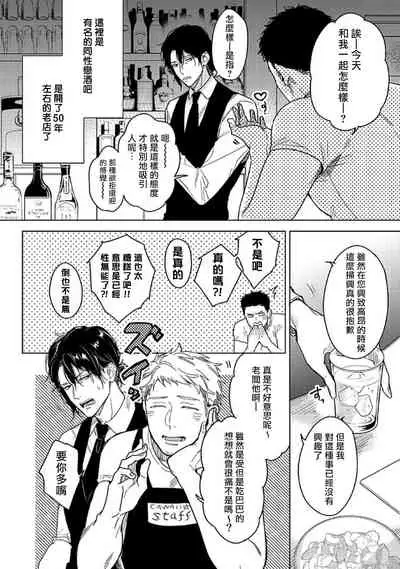 Tasogare Cure Important | 黄昏CURE IMPORTENT Ch. 1