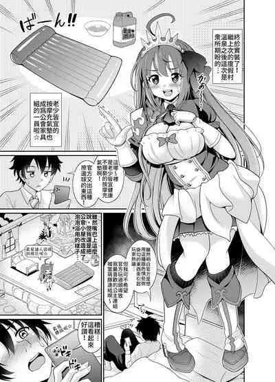 Peco Lotion | 佩可潤滑液