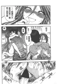 [Yagami Dai] Tsujidou-san no Virgin Road Adult Edition | 辻堂小姐的純潔處女之路 [Chinese]