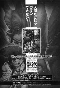 [Anthology] Kemono For Essential 8