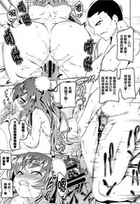 [Tanabe Kyou] Petanko Bitch + Toranoana Booklet [Chinese] [篆儀通文書坊漢化]