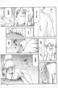 [Taira Hajime] Kijoku Inmu Alfina | 姬辱淫夢 艾爾菲娜 [Chinese]