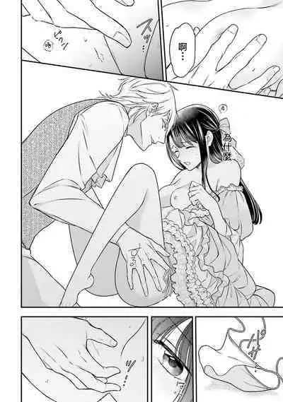 isekai de migawarihime ninari haou ni ubawaremashita ​| 在异世界成为了替身公主被霸王掳走了 1-12 end