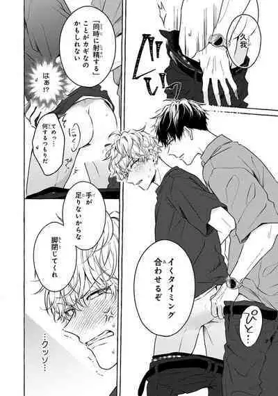 Kirai na Yatsu to Kuttsuku Mahou ni Kakaru Hanashi