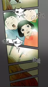 Honey trap 甜蜜陷阱 ch.8~18 (chinese)