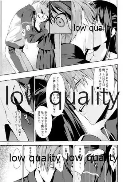 ウィステリアの残夢