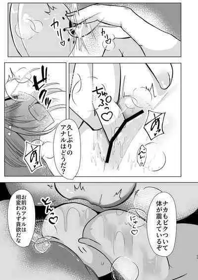 八雲藍による性奴○射精管理調教 子狐編