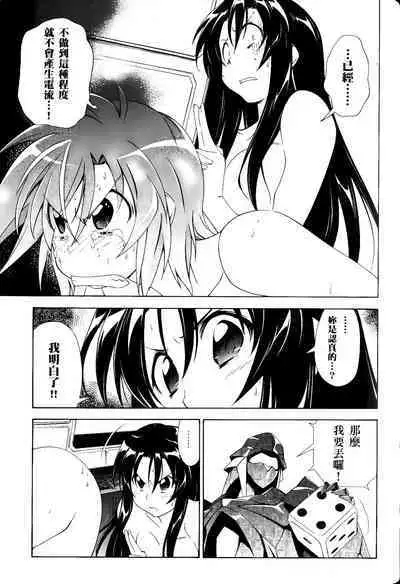 [Shiro Tsunashima] Jinki: Extend 〜RELATION〜 vol. 1-4 [Chinese]《人机JINKI》画质修复