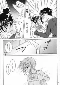 (C62) [PLUM (Kanna)] Gepparou Maki no San (Tsukihime)