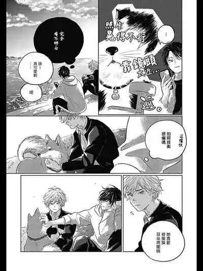 Bokura no Tsuzuki | 我们的后续 Ch. 1-5 + 加笔