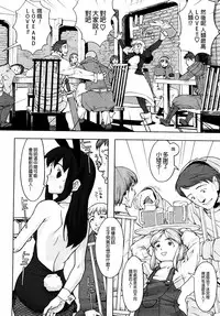 [A-10] Load of Trash Kanzenban Ch. 1-9 [Chinese] [沒有漢化]