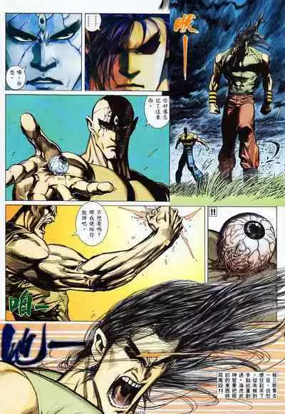 【海虎武神】 006